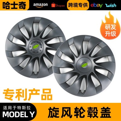 适用于特斯拉ModelY旋风轮毂盖装饰20寸车轮圈全包边保护罩图2