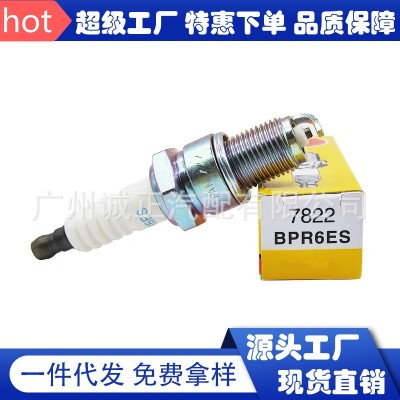 中性BPR6ES/7822火花塞镍合金大头汽车厂家火咀跨境专供sparkplug