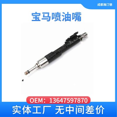 适用于宝马13647597870汽车喷油嘴X6/E71 N20 F18 F20/G12 X5/E70图2