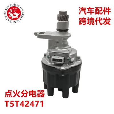 外贸货源适用于三菱点火分配器分电器T5T42471 MD334634 MD149512