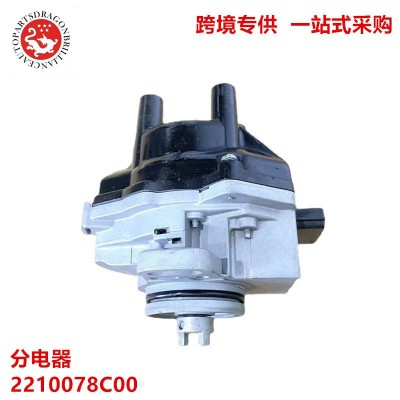 汽车B14分电器 2210078C00 D4T9603 2210078C01 221002N300 D4T97