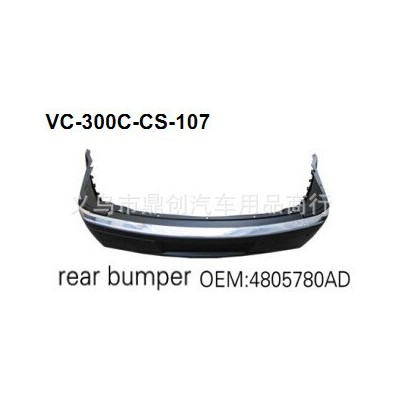 适用于 05-10款 克莱斯勒300C后保险杠 4805780AD图3