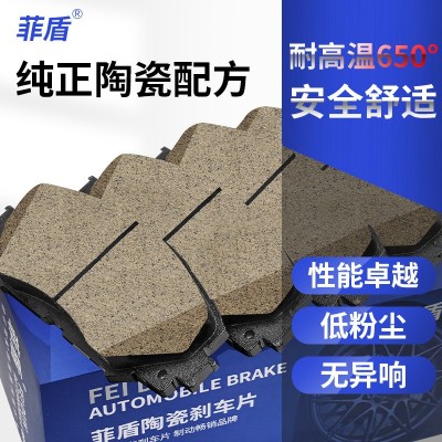 菲盾适用长安CS55刹车片凌轩欧尚A600 X70A科尚 科赛 3 5 7前后皮