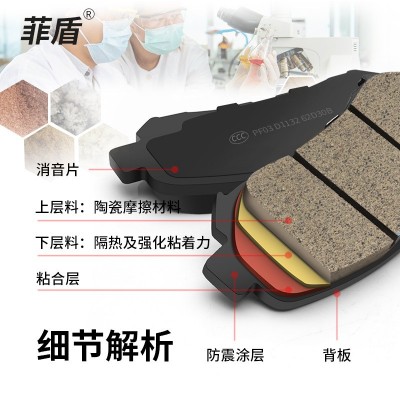 菲盾适用宝骏730刹车片560陶瓷510 530 630 610前360310W后制动皮