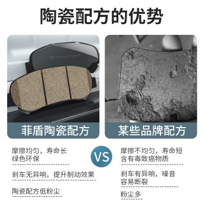 菲盾广汽传祺GS4刹车片陶瓷GA3GA4GA5GS3传奇GS5汽车前后轮制动皮图3