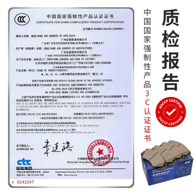 菲盾广汽传祺GS4刹车片陶瓷GA3GA4GA5GS3传奇GS5汽车前后轮制动皮图4
