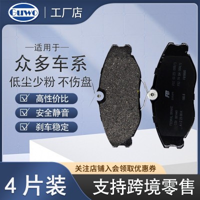 固沃汽配跨境爆款适配各种车型日系美系活塞前后改装刹车片配件厂图3