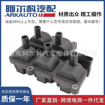 适用于老款大众帕萨特宝来高尔夫斯柯达点火线圈高压包071905106
