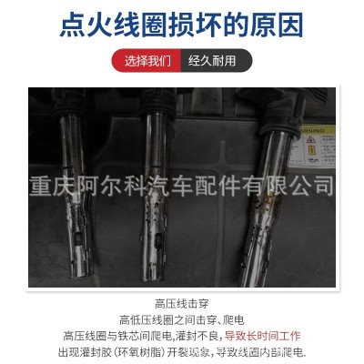 适用于老款大众帕萨特宝来高尔夫斯柯达点火线圈高压包071905106图2