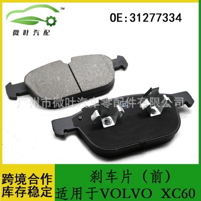 31277334跨境优选/适用VOLVO沃尔沃富豪XC60前刹车片