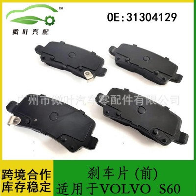 31304129跨境优选/适用VOLVO沃尔沃富豪S60前刹车片