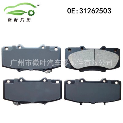 31262503跨境优选/适用VOLVO沃尔沃富豪S80刹车片(前)图3