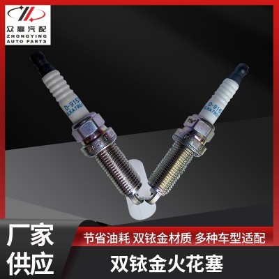 4只装点火系统铱金火花塞 双铱金针对针点火系统火花塞汽车配件