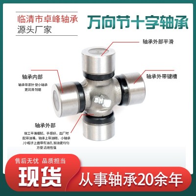 奥威J6新款万向节十字轴70*178转动轴 非标不锈钢万向节 十字轴承图4