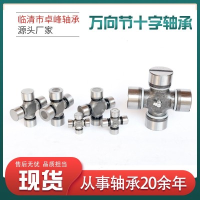 现货万向十字轴承 汽车机械传动轴联轴承63.5*162适用于豪沃汽车