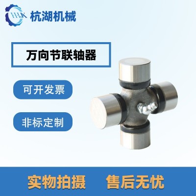 汽车配件连接大扭矩万向节轴承 不锈钢万向节总成连轴器十字包图3