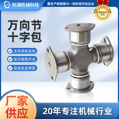 SWC225万向联轴器汽车万向节十字轴 金属配件传动十字轴图2