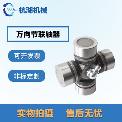 汽车转向轴万向节传动高低噪音承载力好十字轴工业机械配件联轴器图3