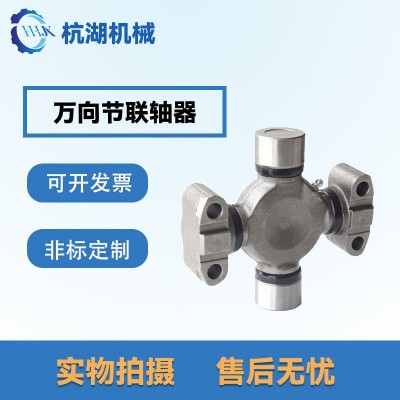 汽车万向节传动轴十字包轴承连接配件万向节十字轴