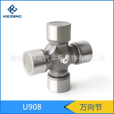 专业生产汽车配件 十字万向节U908 厂家直销