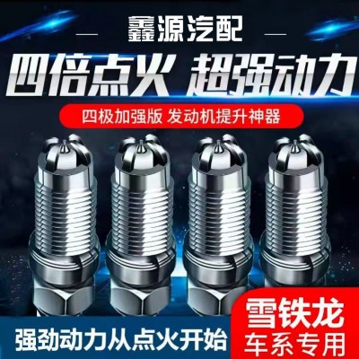 加强版适用宝马X135系奥迪Q357本田丰田大众吉利长安火花塞双铱金图3