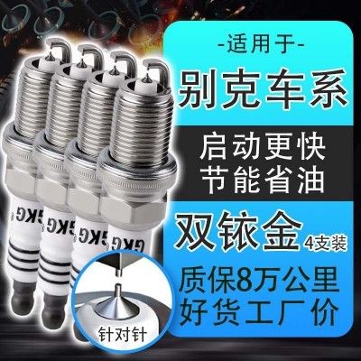 双铱金汽车火花塞适用配原别克凯越16英朗16L君越威朗GL6GL8