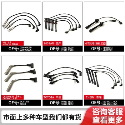 汽车高压点火线自动分火线分缸线 90919-22386多型号点火高压线图4