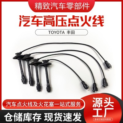 汽车高压点火线自动分火线分缸线 90919-22386多型号点火高压线图2