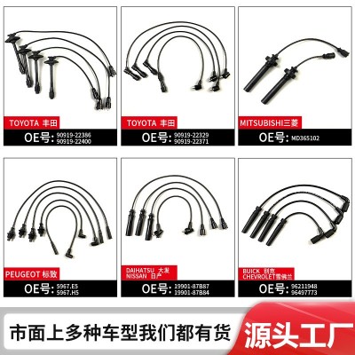 汽车高压点火线自动分火线分缸线 90919-22386多型号点火高压线图3