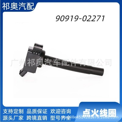90919-02271卡罗拉1.2t点火线圈ignition coil高品质 C2008高压包图2