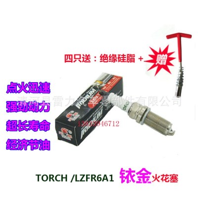 火炬LZFR6AI适配和悦A30/A13/和悦RS/同悦/瑞风S3/悦悦铱金火花塞图2