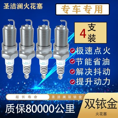 适用于本田雅阁思域凌派CRV奥德赛XRV杰德飞度锋范适配火花塞图3