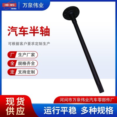 皮卡半轴 30齿半轴 左右半轴 厂家生产40洛钢图2