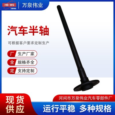 皮卡半轴 30齿半轴 左右半轴 厂家生产40洛钢图3