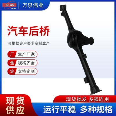 万泉伟业厂家 批发供应 佳宝汽车后桥 后桥配件底盘配件图3