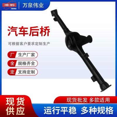 万泉伟业厂家 批发供应 佳宝汽车后桥 后桥配件底盘配件图2