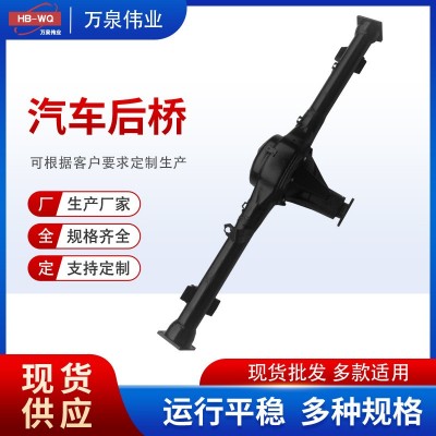 万泉伟业厂家 批发供应 佳宝汽车后桥 后桥配件底盘配件图5