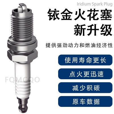 FQMCQO适用于大众1.8T 2.0T奥迪三代EA888高尔夫双铱金火花塞火咀图5