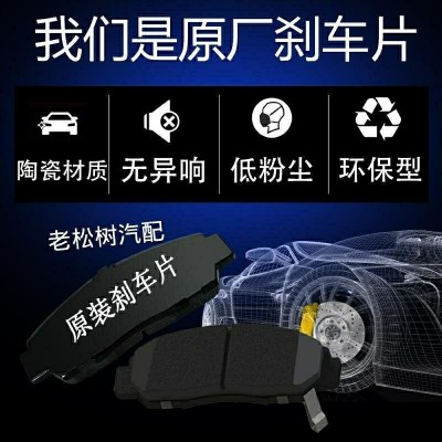 哈弗H6刹车片原厂原装1.5t汽车2.0陶瓷11前后片12正品13款14年图3