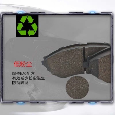 江淮瑞风S5 S3 S2 M2 M5 M3同悦悦悦宾悦和悦祥和前后陶瓷刹车片图4