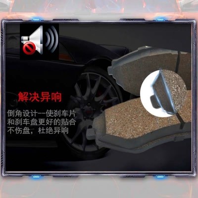 江淮瑞风S5 S3 S2 M2 M5 M3同悦悦悦宾悦和悦祥和前后陶瓷刹车片图3