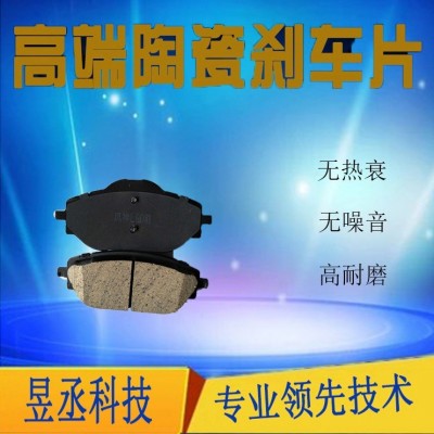适用福特锐界长安CS95前汽车陶瓷刹车片图4