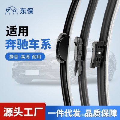 适用奔驰C260L雨刮器C200L/GLC/GLA/E300LGLK原 装E级200E260L雨刷图2