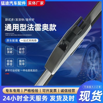 批发多功能雨刮器 通用型法雷奥款汽车雨刮器 多款式通用型雨刷器图3