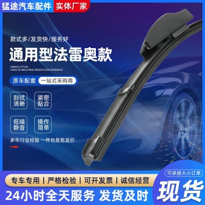 批发多功能雨刮器 通用型法雷奥款汽车雨刮器 多款式通用型雨刷器图2