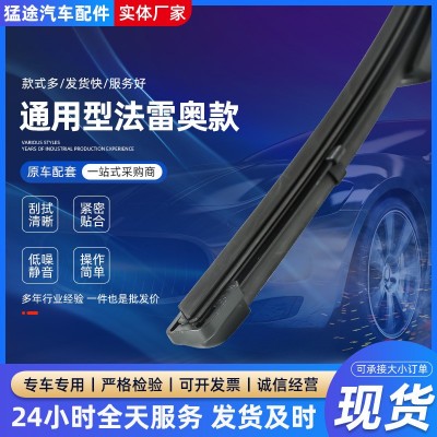 批发多功能雨刮器 通用型法雷奥款汽车雨刮器 多款式通用型雨刷器图5