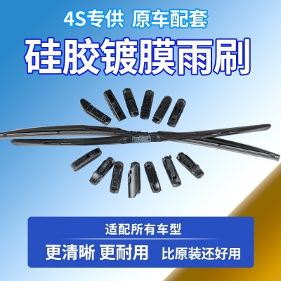 适用标致408镀膜雨刮器308S原装三段308/408/301/307/508静音雨刷图3