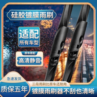 适用标致408镀膜雨刮器308S原装三段308/408/301/307/508静音雨刷图2