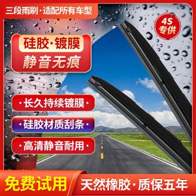 适用标致408镀膜雨刮器308S原装三段308/408/301/307/508静音雨刷图5