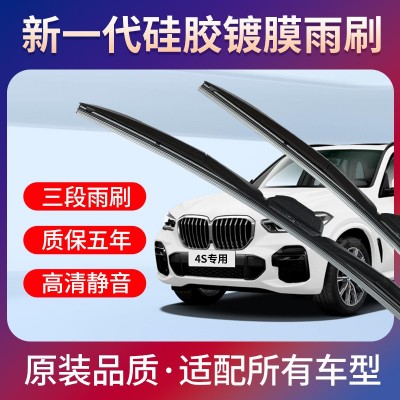 适用哈弗H6镀膜雨刮器H1H3H4H7H9哈佛H2S大狗M6F5F7x三代 酷派雨刷图3